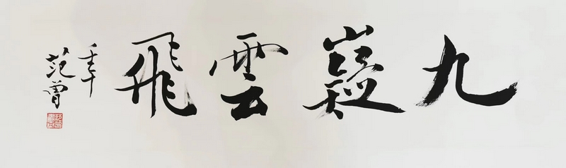 作品