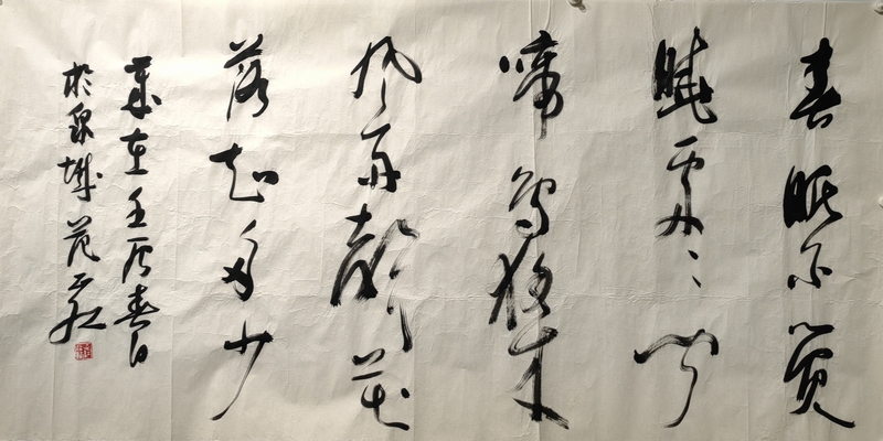 范正红