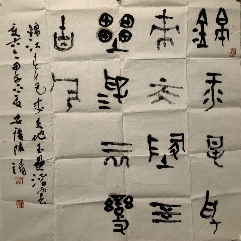 陈靖