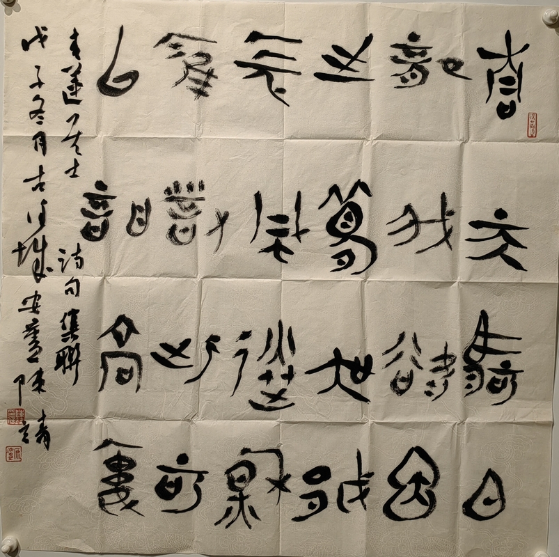 陈靖