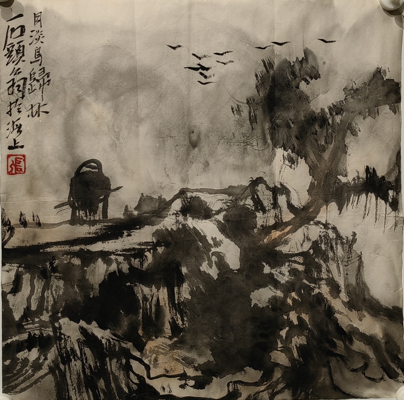 张志民