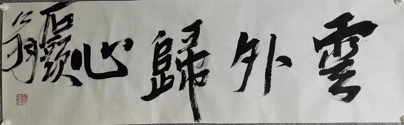 张志民