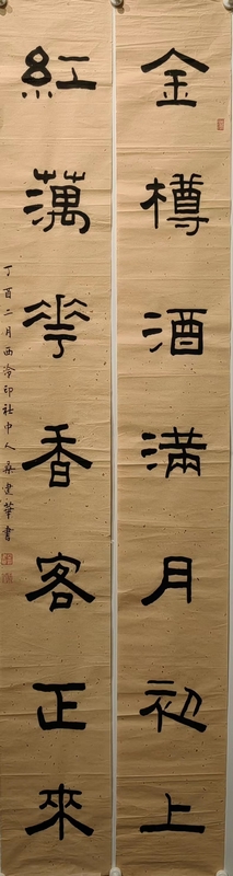 桑建华