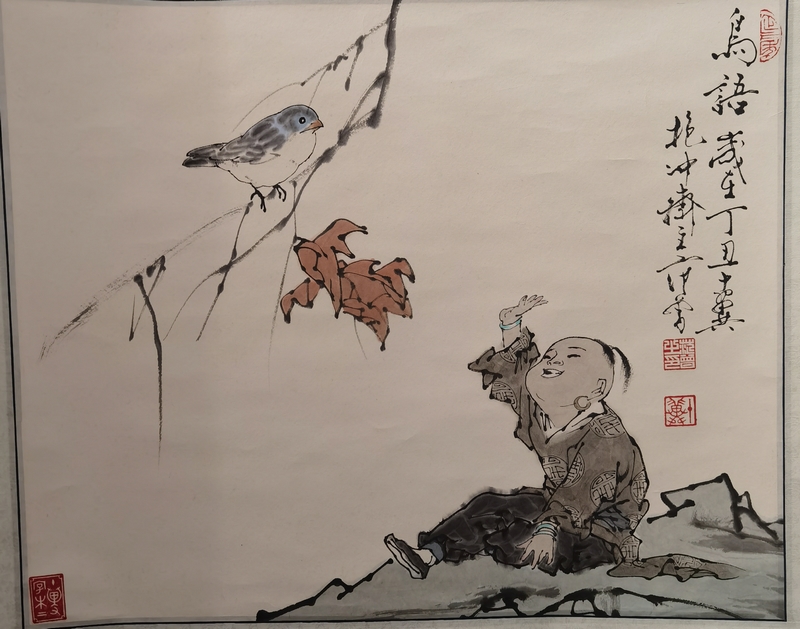 范曾
