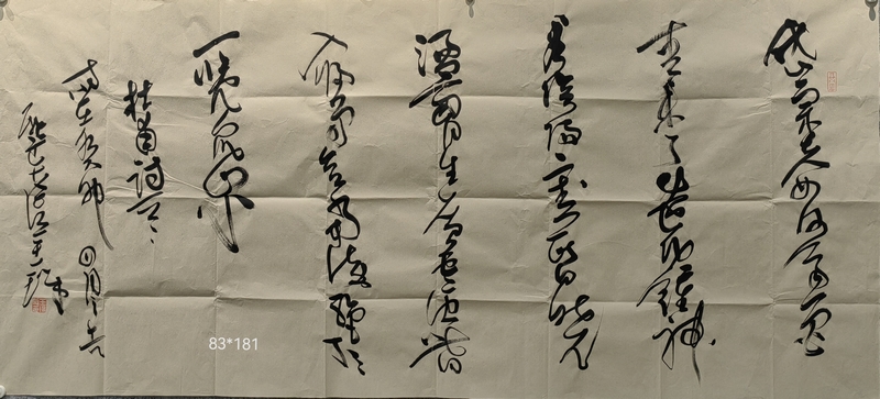王瑞