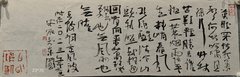 燕守谷