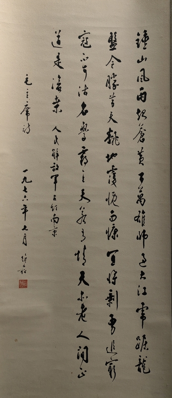 蒋维崧