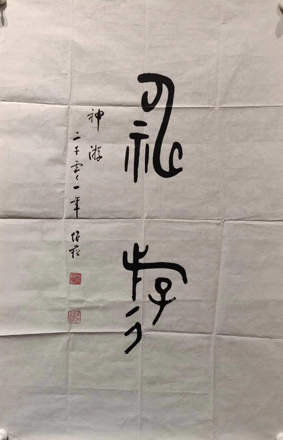 蒋维崧