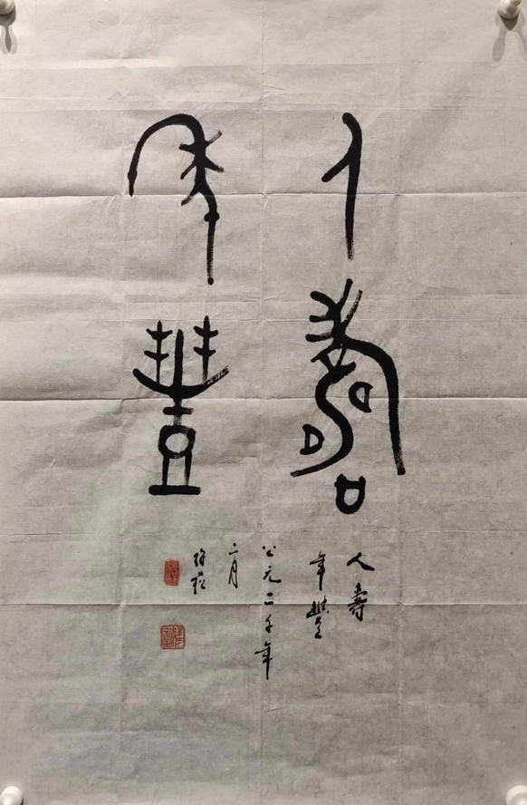 蒋维崧