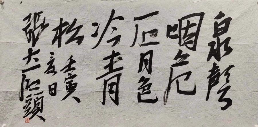 张志民