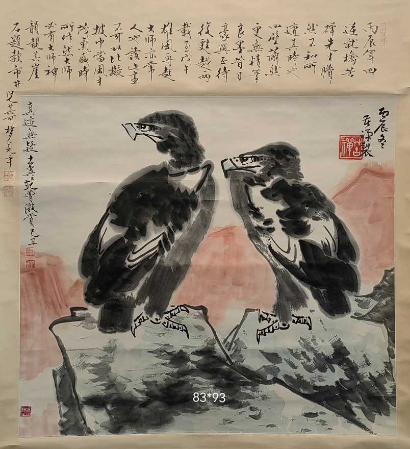 李苦禅