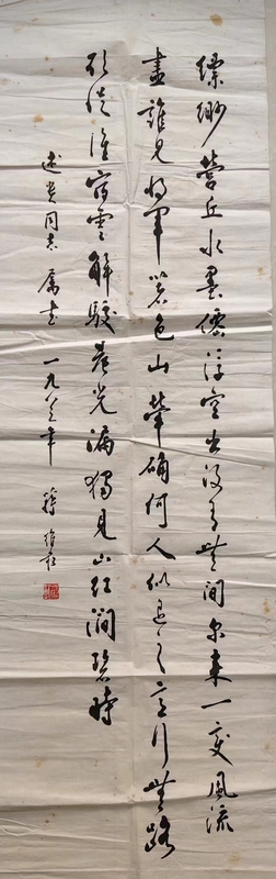 蒋维崧