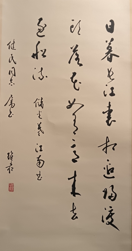 蒋维崧