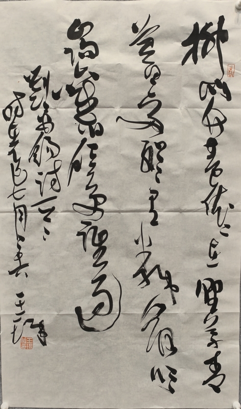 王瑞