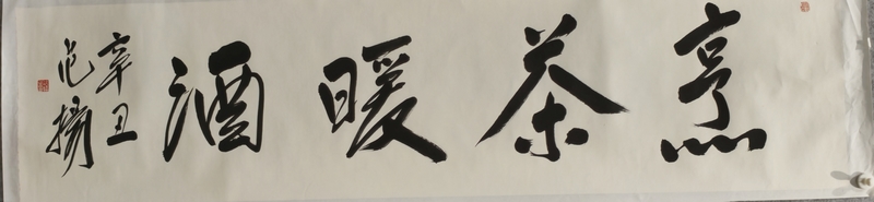 范扬