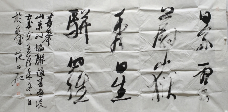 范正红